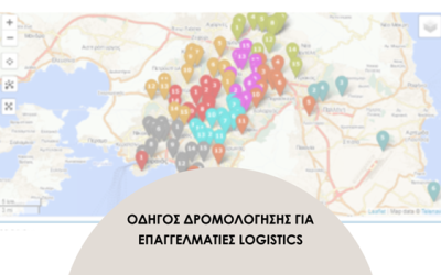 Πώς να Οργανώσετε τη Δρομολόγηση: Οδηγός για Επαγγελματίες